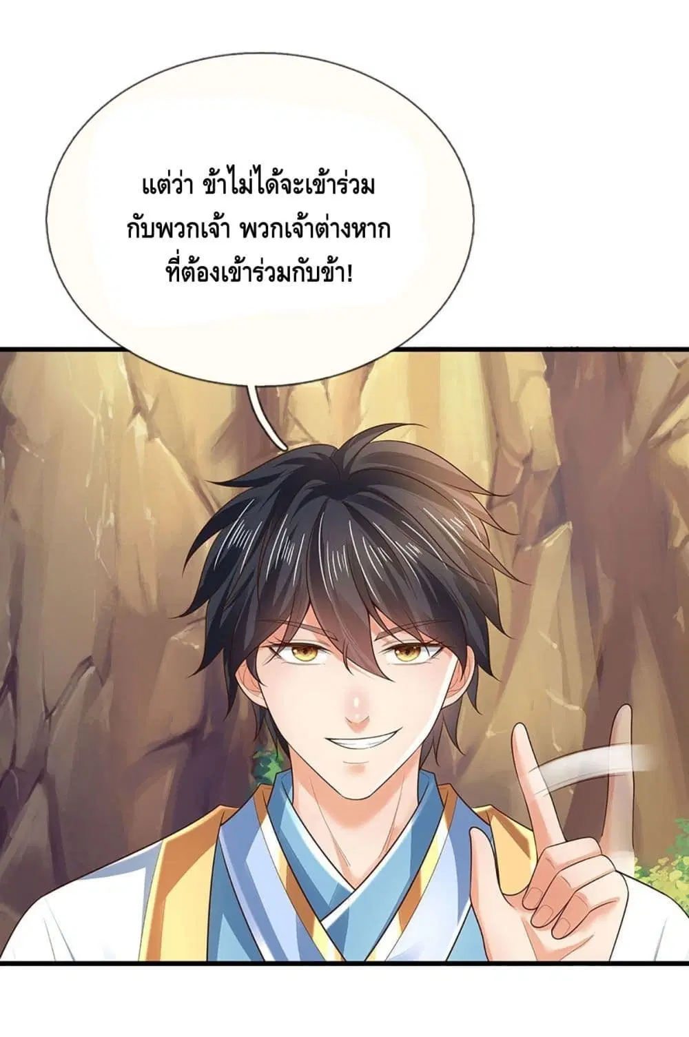 Opening to Supreme Dantian ตอนที่ 128 หน้า 31