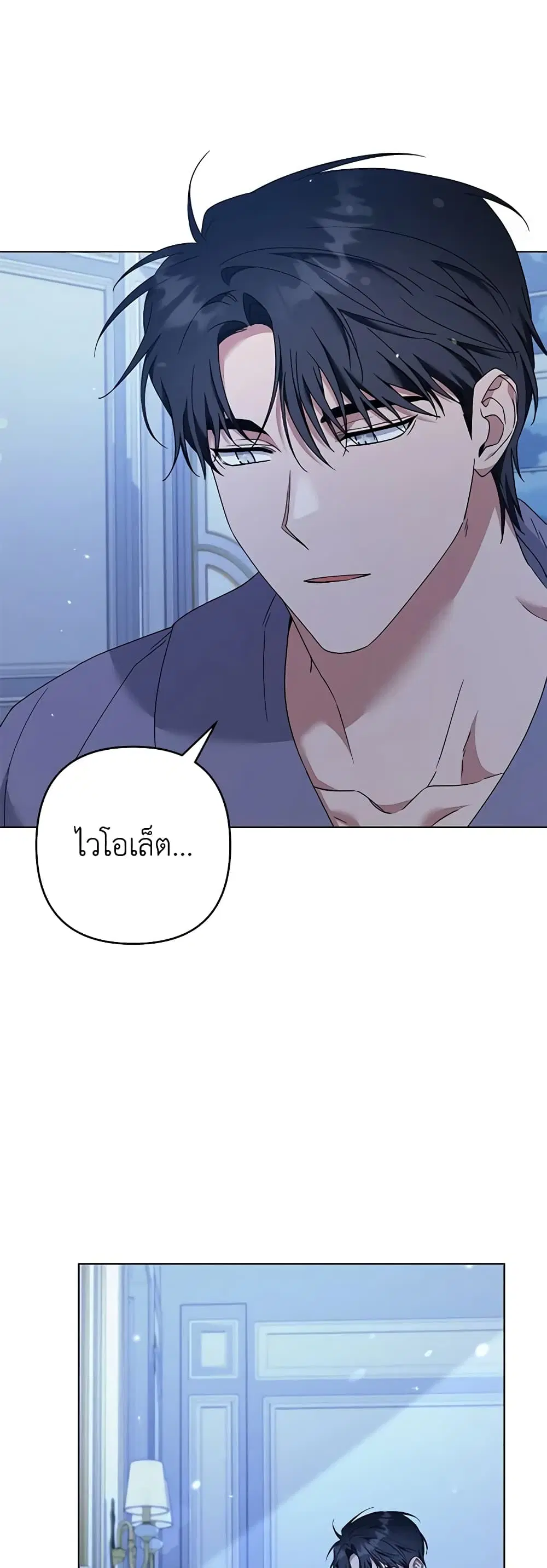 What It Means to Be You ตอนที่ 125 หน้า 44