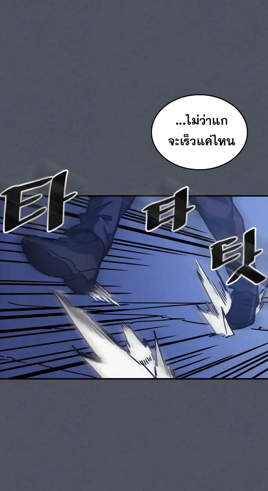 A Returner’s Magic Should Be Special ตอนที่ 127 หน้า 21