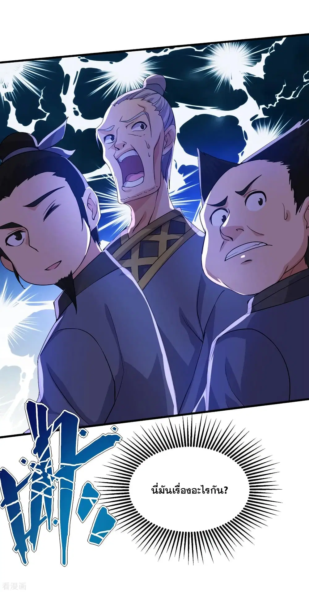 Matchless Emperor ตอนที่ 4 หน้า 37