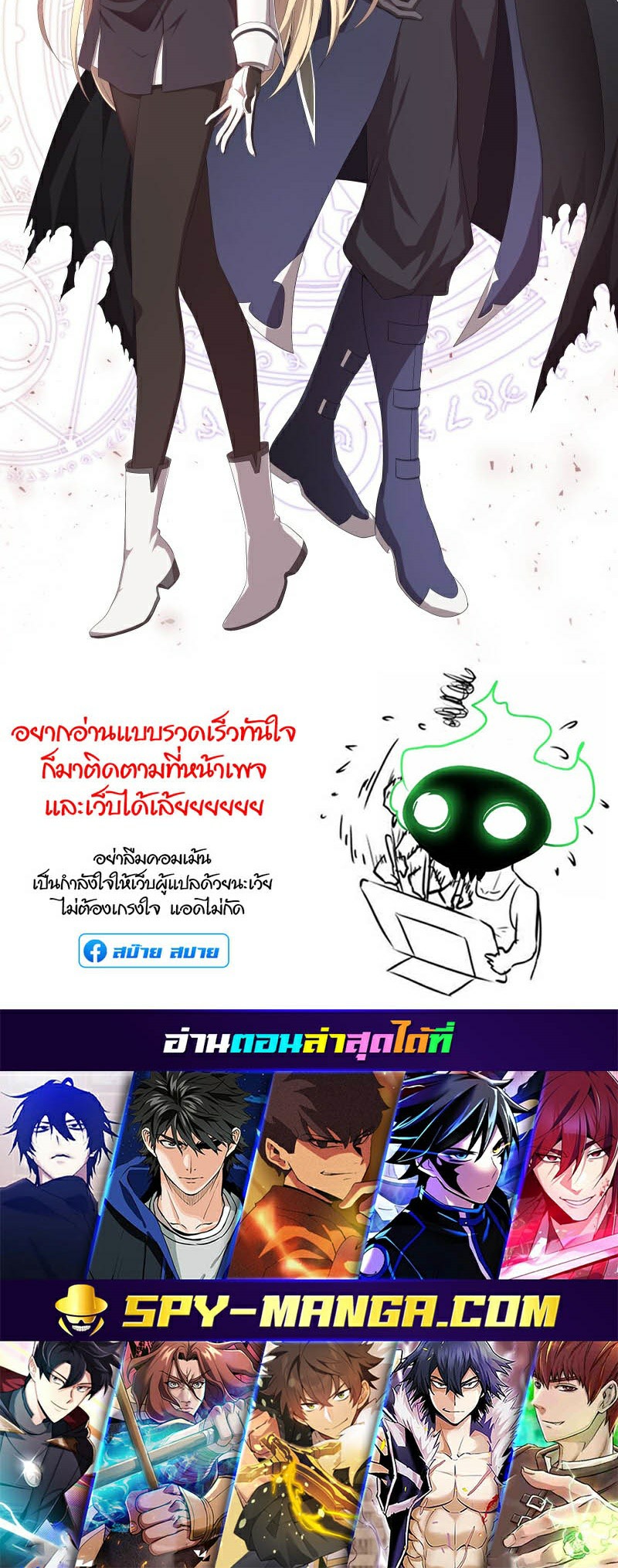 Retired Demon King จอมมารผู้ปลดเกษียณ ตอนที่ 1 หน้า 42