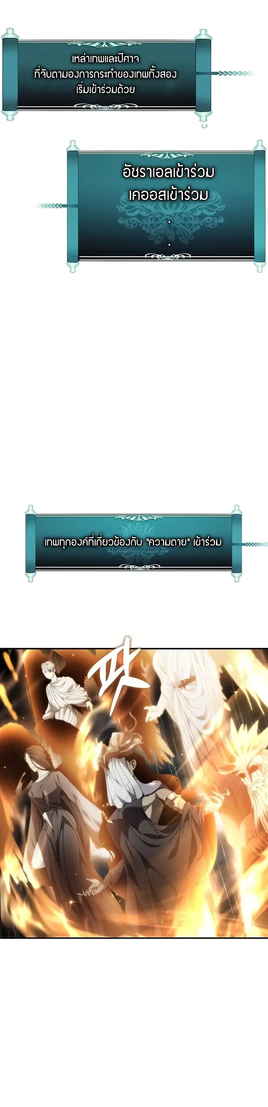Ranker Who Lives A Second Time ตอนที่ 192 หน้า 36