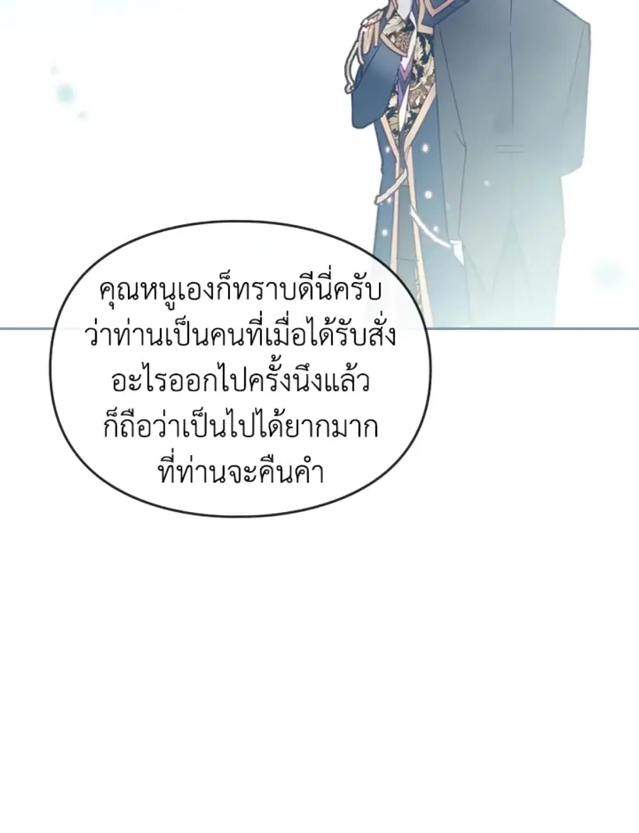 Death Is The Only Ending For The Villainess ตอนที่ 42 หน้า 14