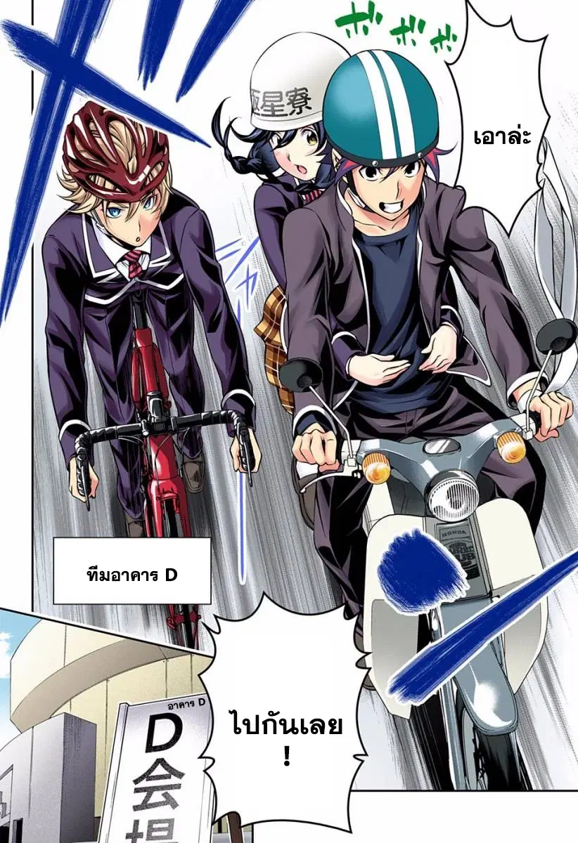 Shokugeki no Soma ตอนที่ 152 หน้า 18
