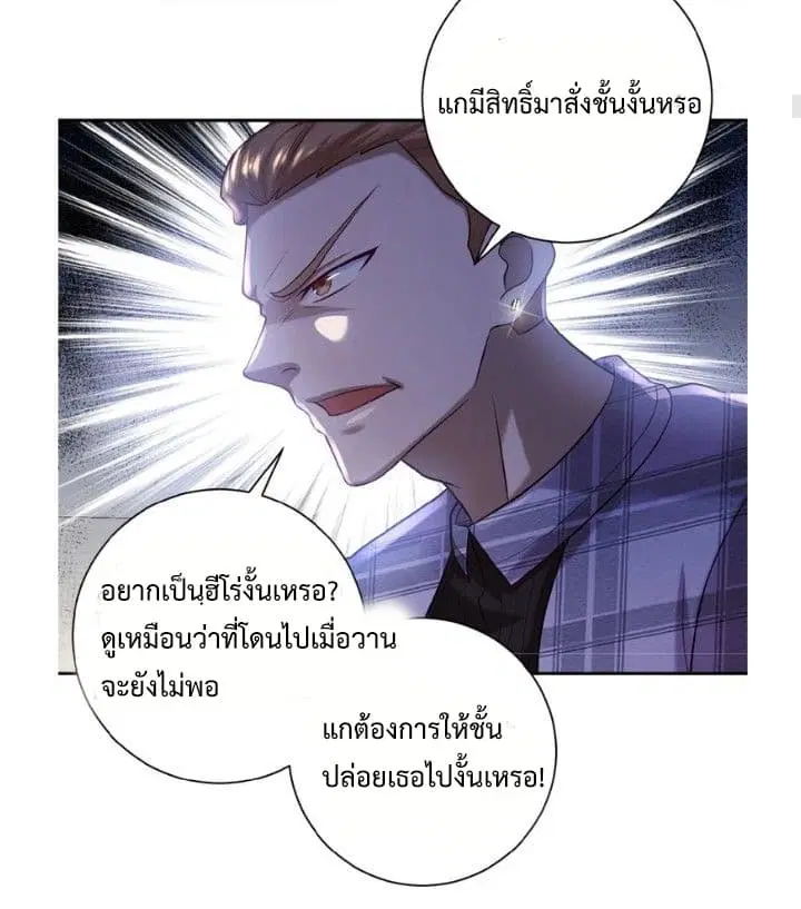 Apocalyptic Super System ตอนที่ 4.1 หน้า 16
