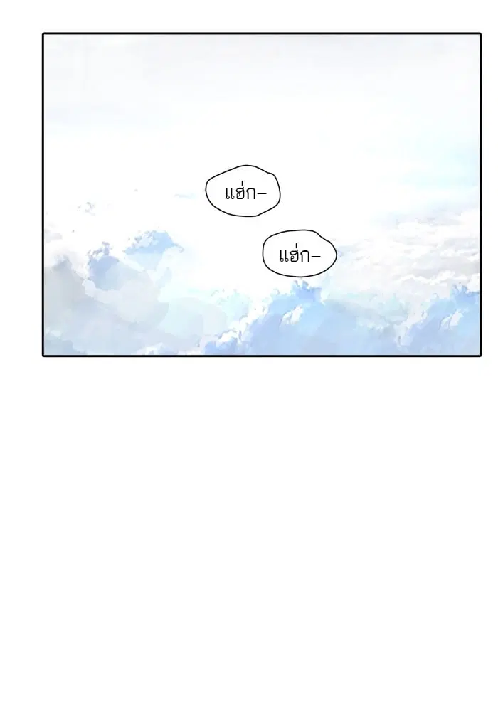 Tower of God ตอนที่ 346 หน้า 32
