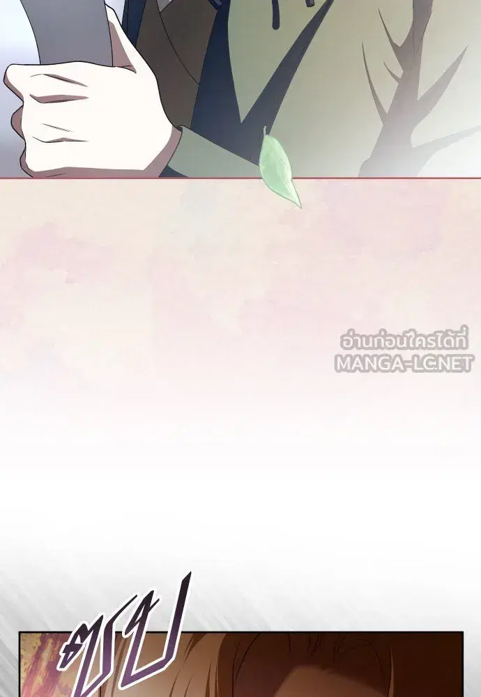 Your Throne ตอนที่ 196 หน้า 132