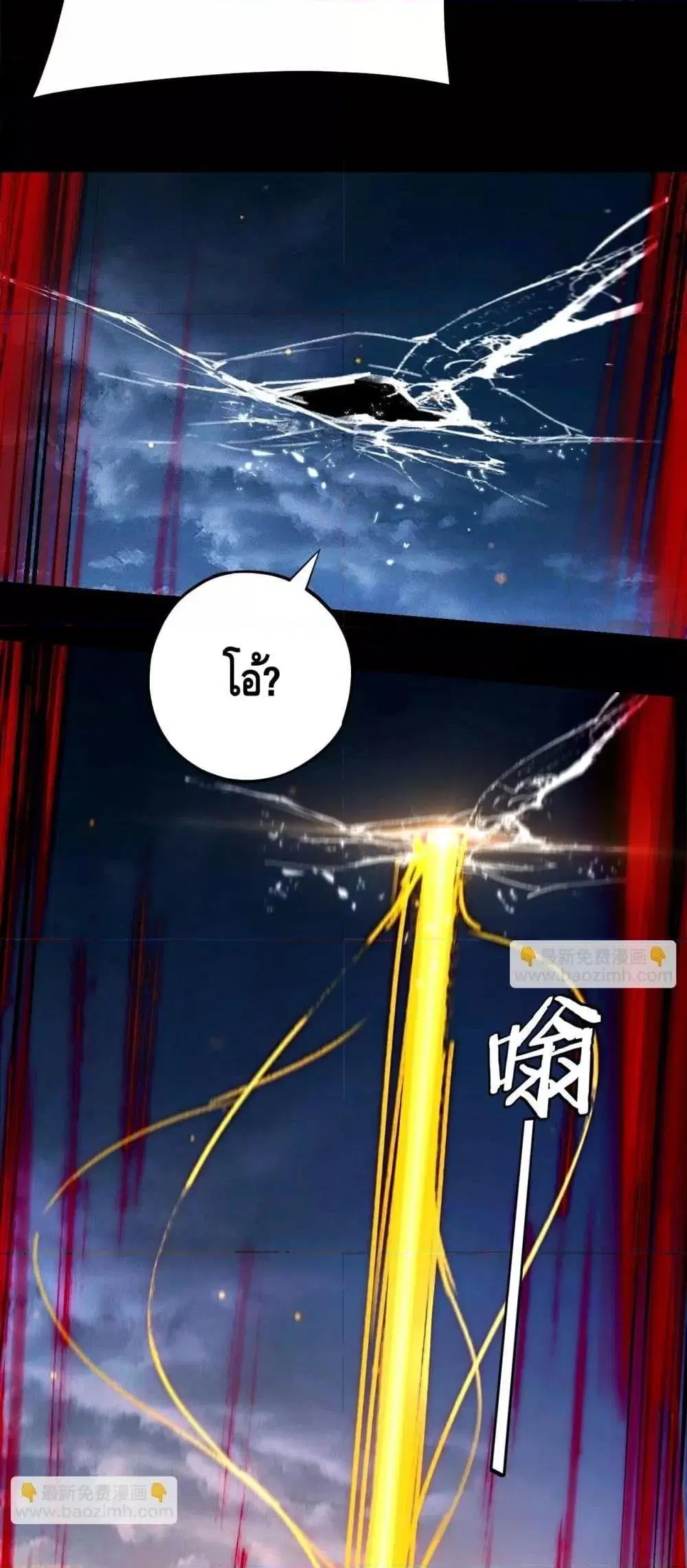 Villain is here ตอนที่ 173 หน้า 40