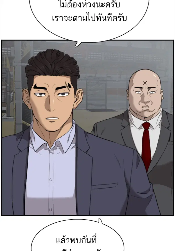 Bad Guy ตอนที่ 36 หน้า 80