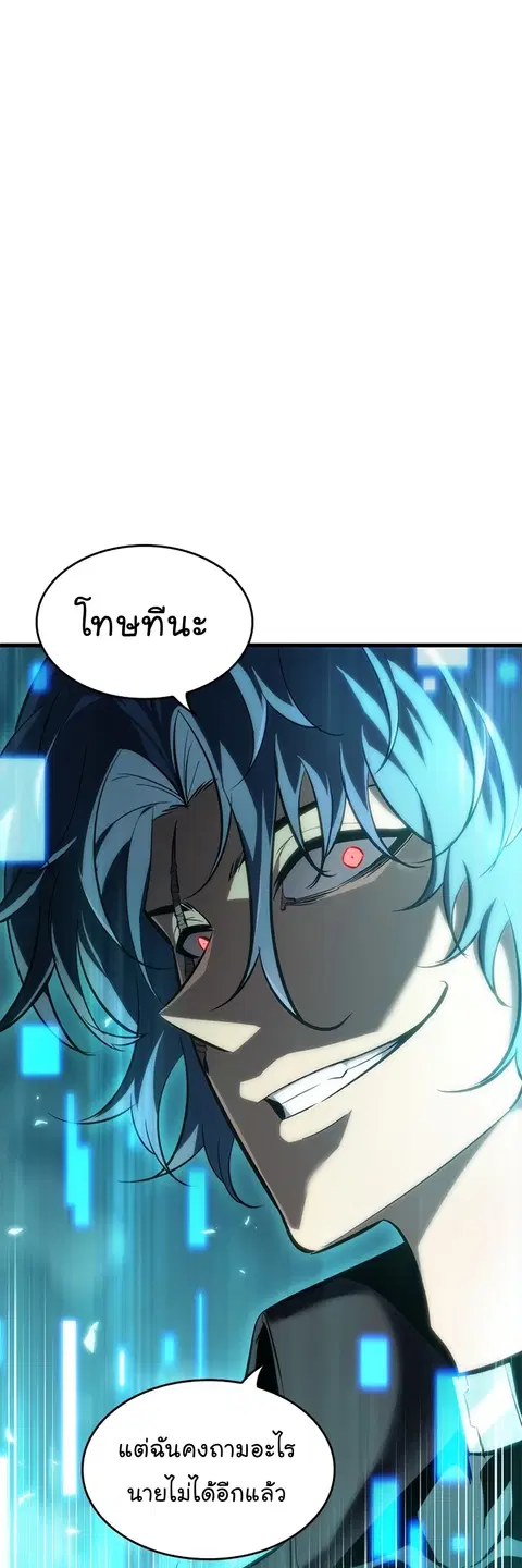 Pick Me Up ตอนที่ 57 หน้า 68