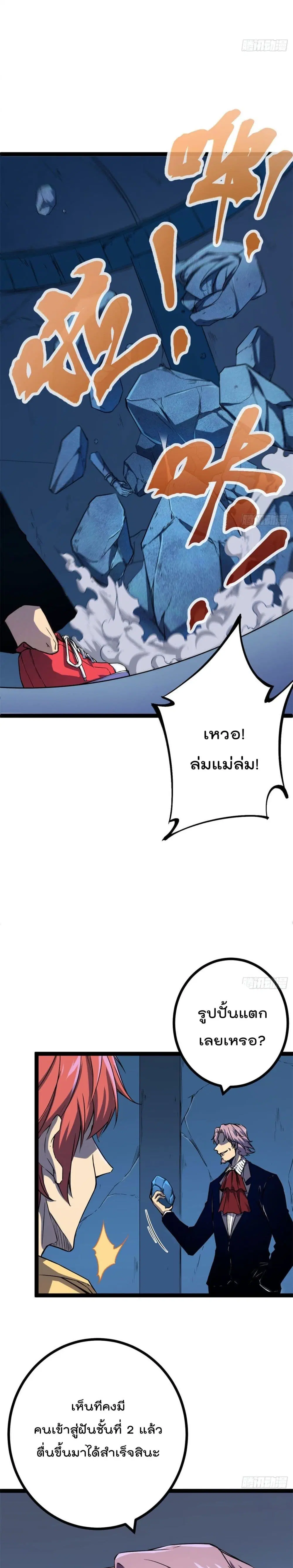 Shadow Hack ตอนที่ 107 หน้า 11