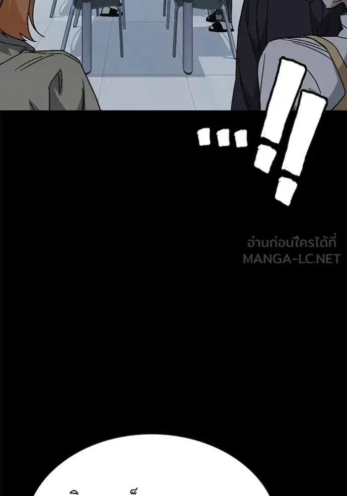 Study Group ตอนที่ 284 หน้า 38