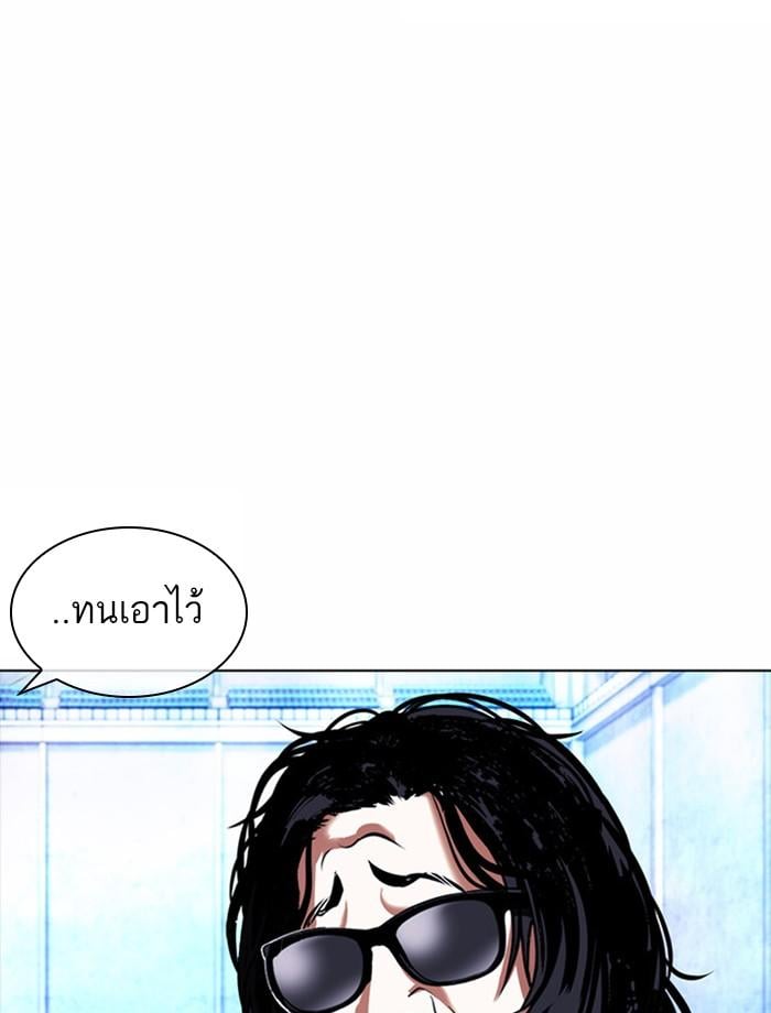 Lookism ตอนที่ 383 หน้า 58