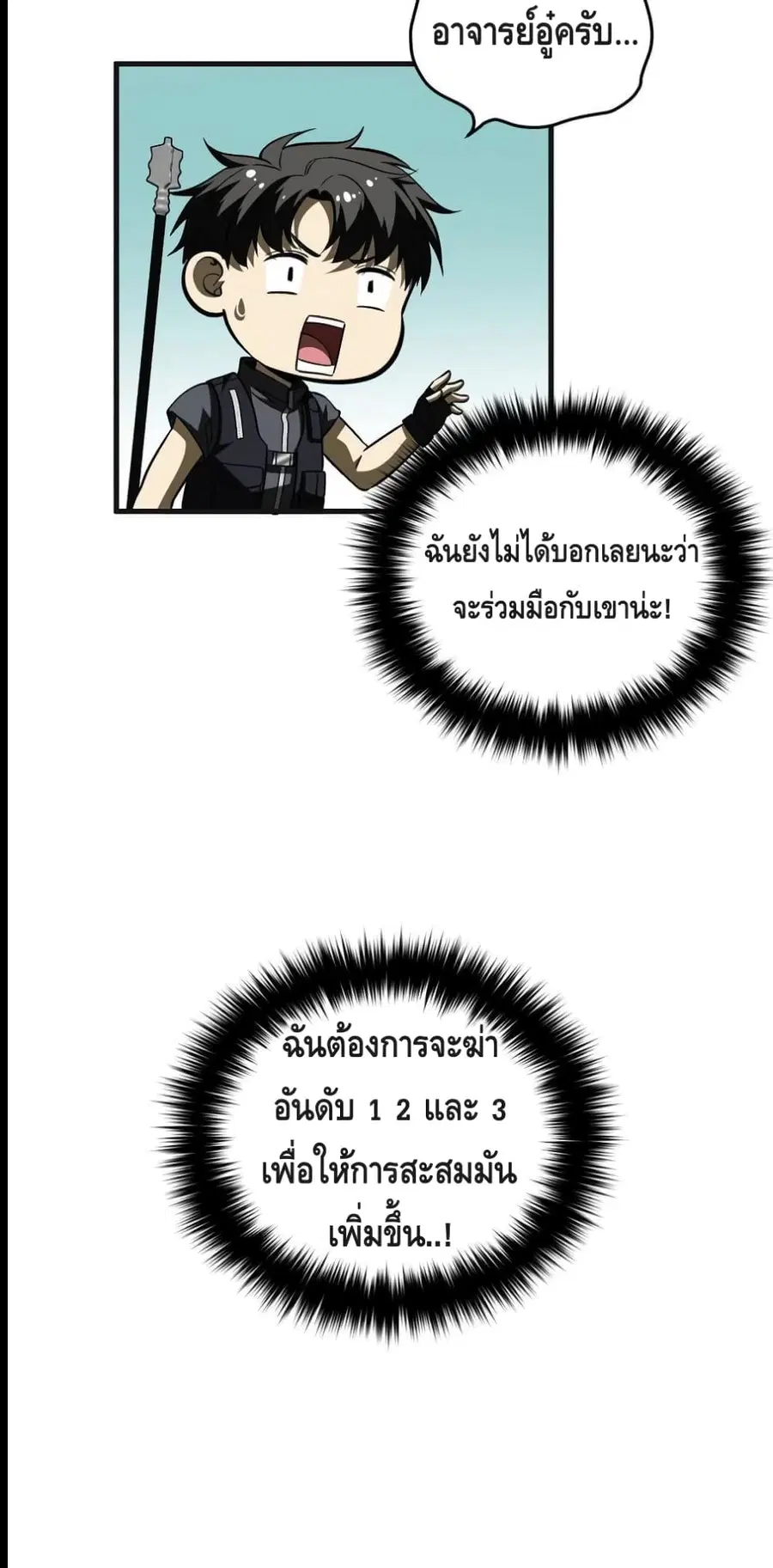 Global Martial Arts ตอนที่ 143 หน้า 41