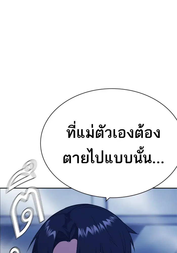 Study Group ตอนที่ 71 หน้า 35