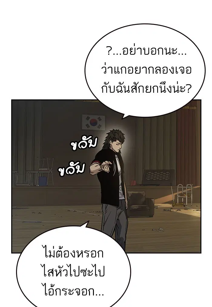 Study Group ตอนที่ 144 หน้า 76