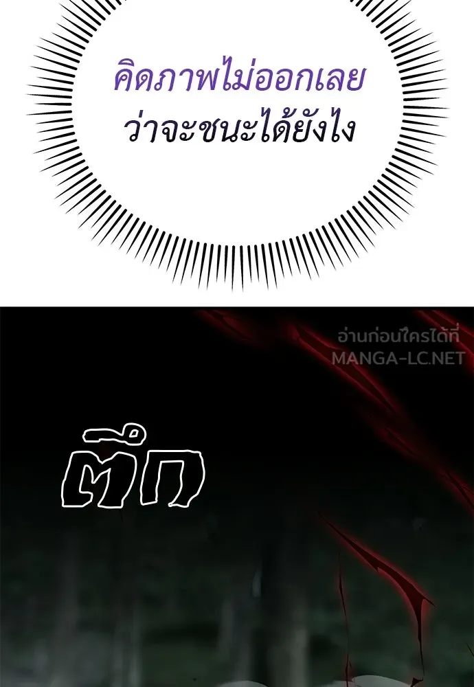 Reincarnation Path of The Underworld King ยอมรา ผู้พิพากษาจากนรก ตอนที่ 133 หน้า 171