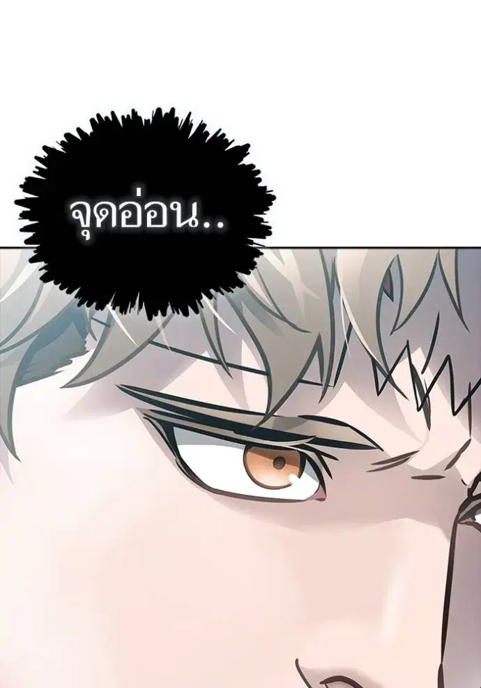 Tower of God ตอนที่ 636 หน้า 319