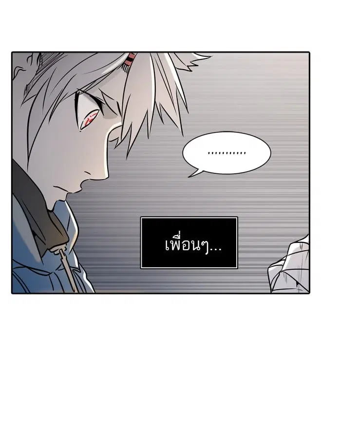 Tower of God ตอนที่ 323 หน้า 109