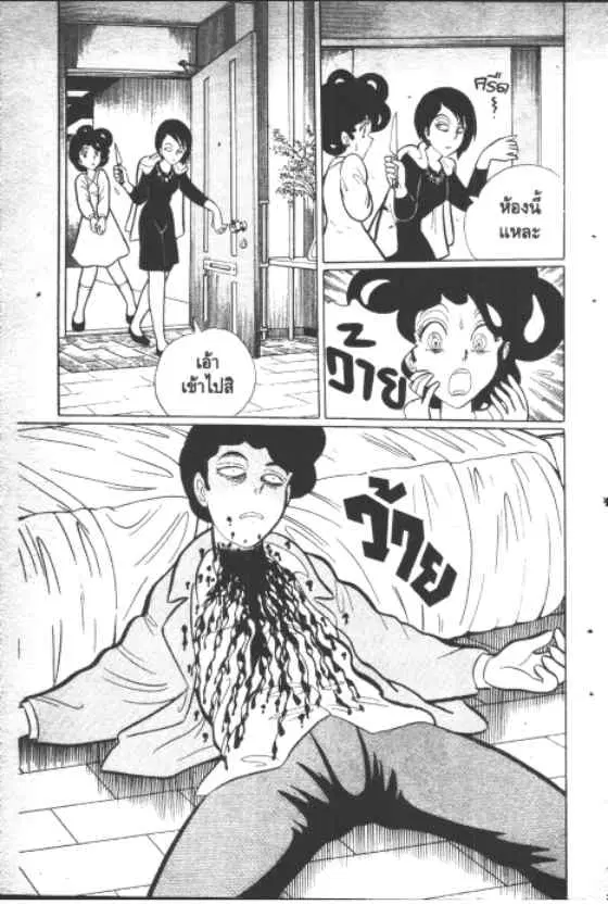 Gakkou Kaidan ตอนที่ 118 หน้า 6