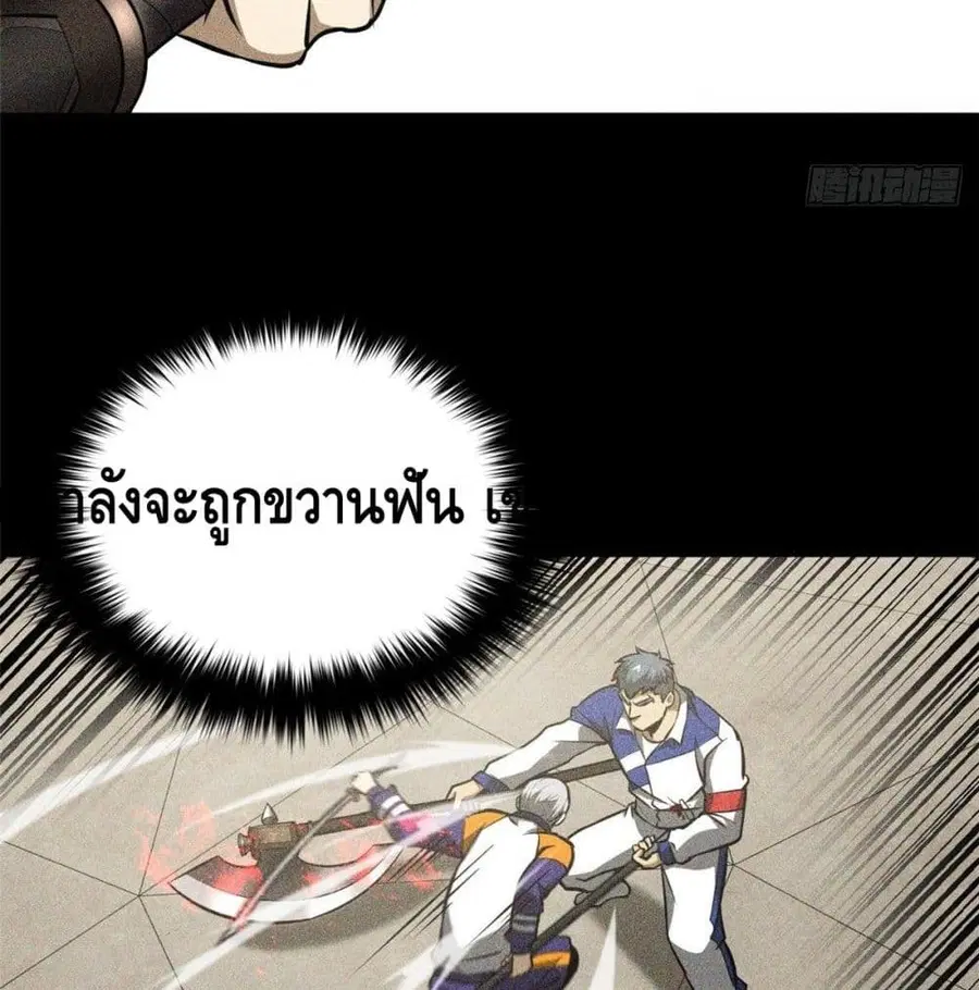 Global Martial Arts ตอนที่ 77 หน้า 65
