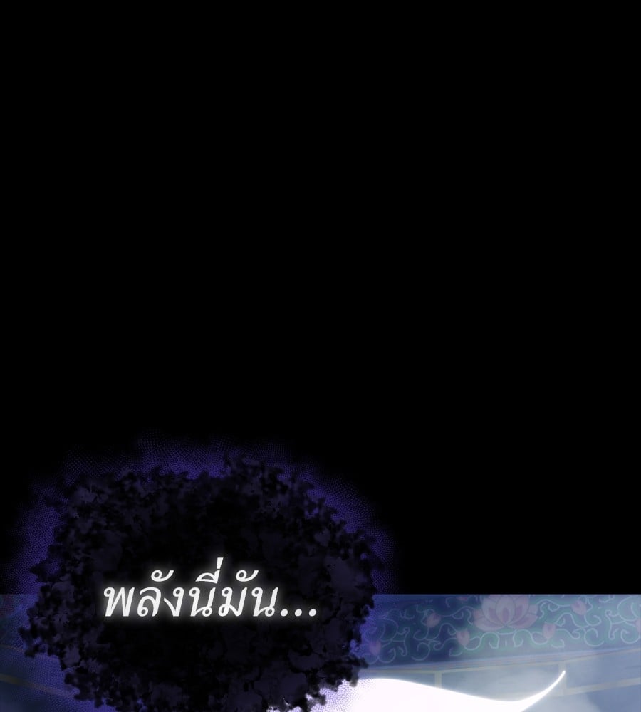 Reincarnation Path of The Underworld King ยอมรา ผู้พิพากษาจากนรก ตอนที่ 37 หน้า 4