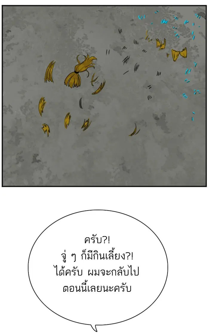Bad Guy ตอนที่ 59 หน้า 106