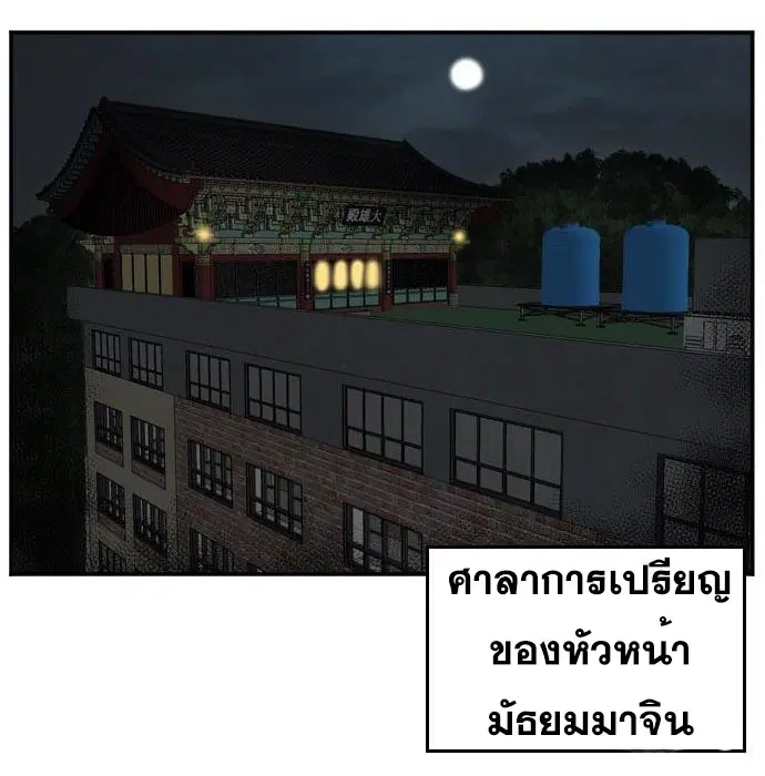 Bad Guy ตอนที่ 136 หน้า 14