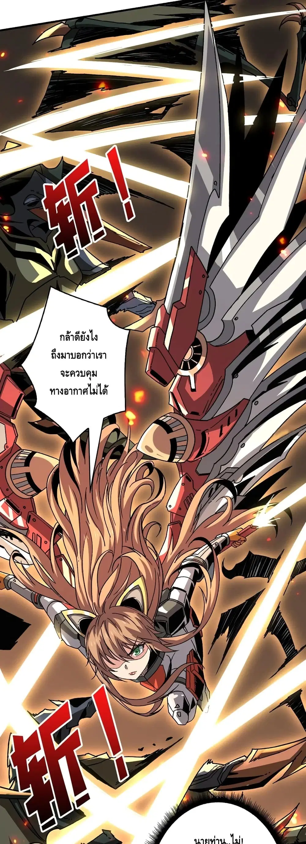 King Account at the Start ตอนที่ 132 หน้า 6