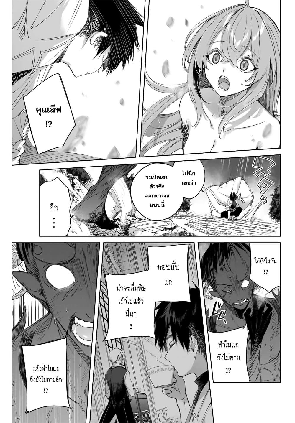 Henkyou no Yakushi, Miyako de S Rank Boukensha to naru เภสัชกรชายแดน กลายเป็นนักผจญภัยแรงก์ S ในเมืองหลวง เด็กหนุ่มจากหมู่บ้านวีรชนแข็งแกร่งไร้เทียมทานด้วยยาโคตรโกง ตอนที่ 6 หน้า 7