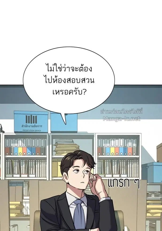 Reborn Rich ตอนที่ 121 หน้า 95