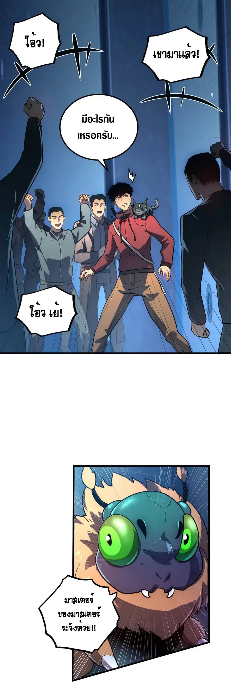 Rise From The Rubble ตอนที่ 162 หน้า 12