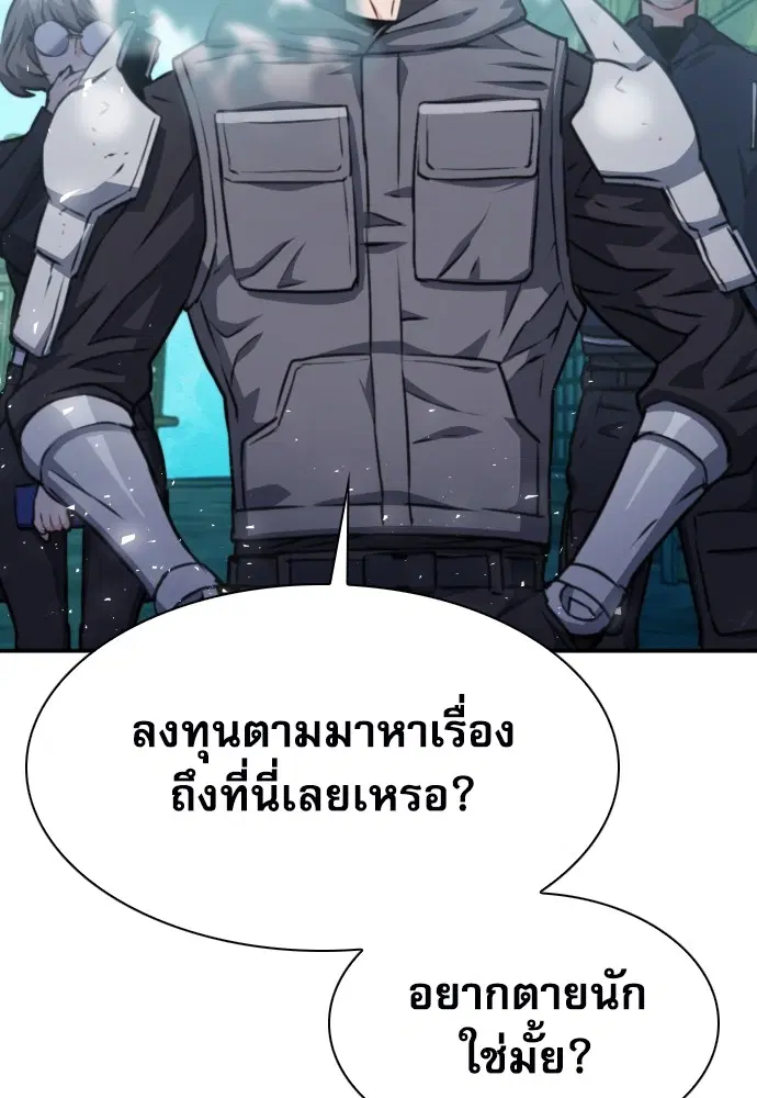 The Druid of Seoul Station ตอนที่ 161 หน้า 125