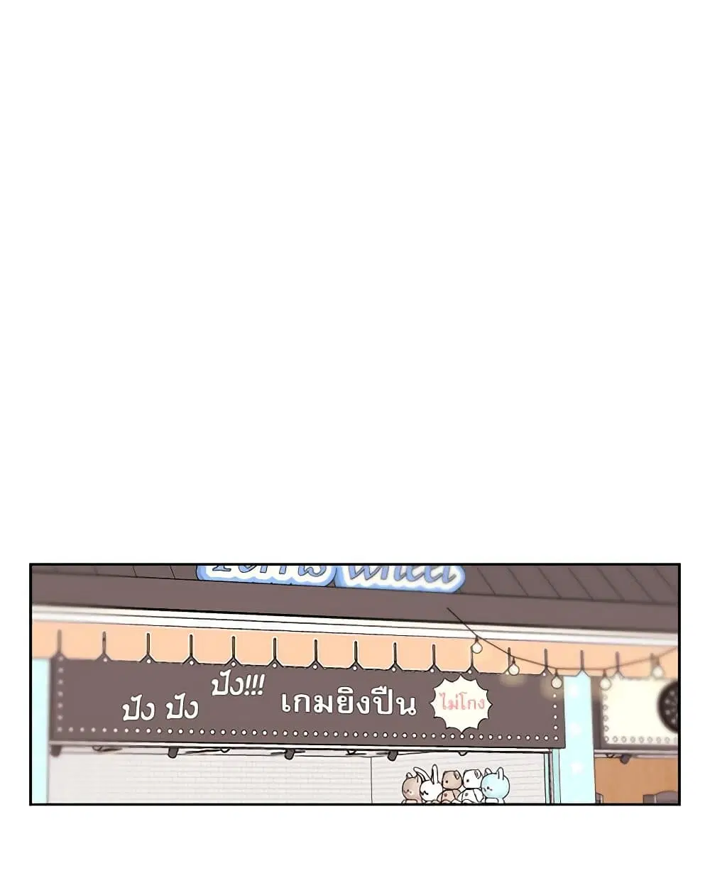 My Life as an Internet Novel ตอนที่ 202 หน้า 26