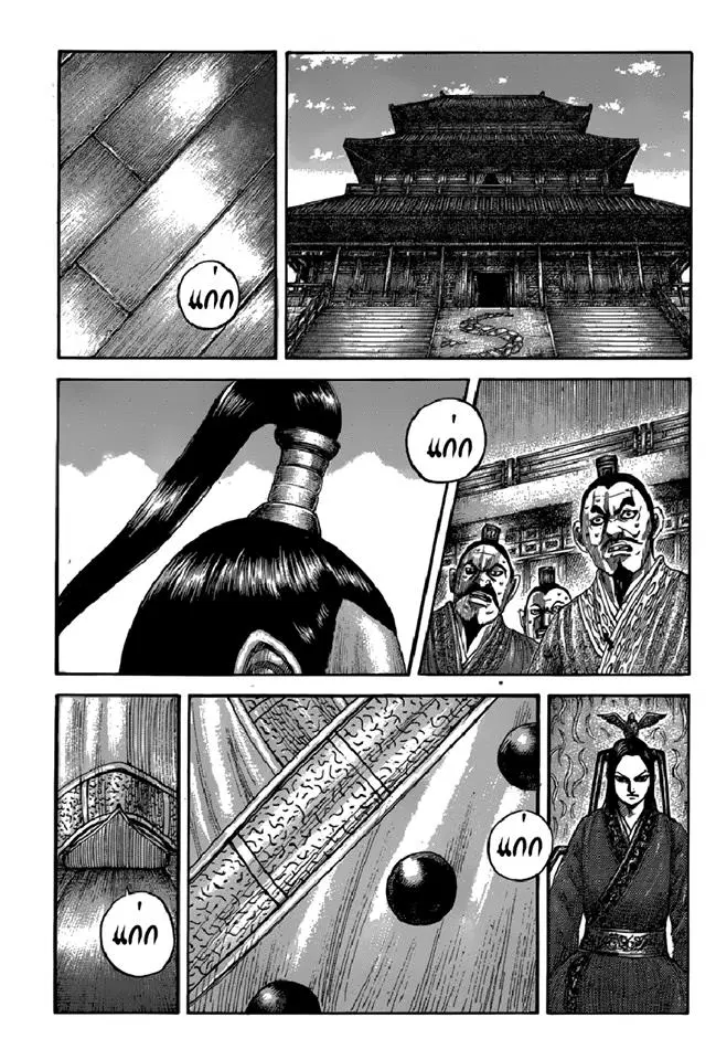 Kingdom ตอนที่ 494 หน้า 18