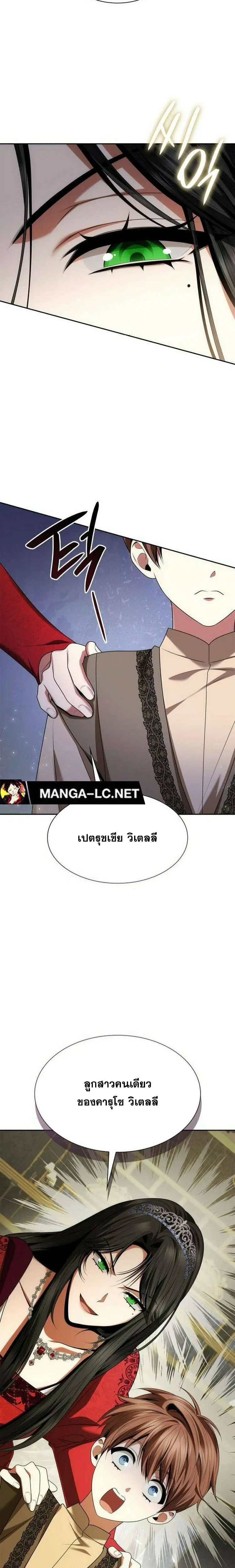 Sister I Am the Queen in This Life ตอนที่ 108 หน้า 22