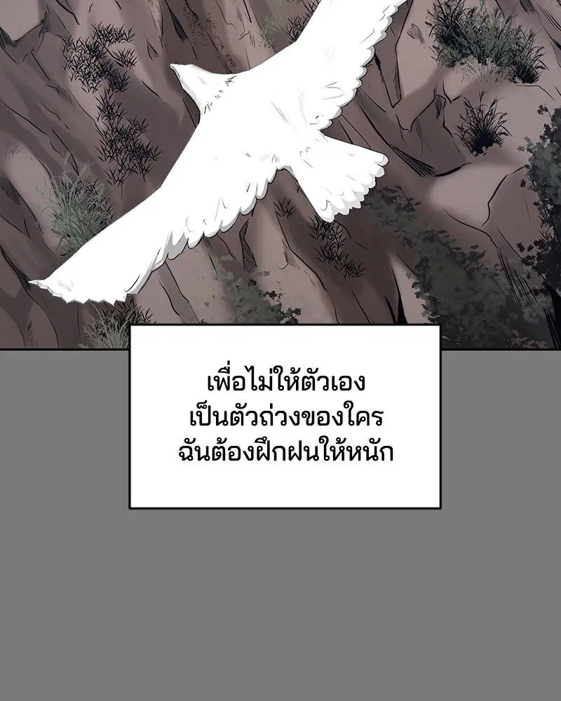 The Boy of Death ตอนที่ 104 หน้า 56