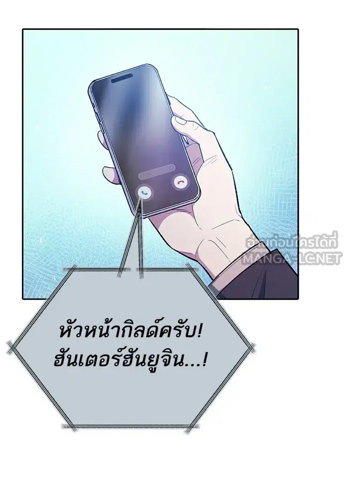 The S-Classes That I Raised (My S-Class Hunters) ตอนที่ 141 หน้า 60
