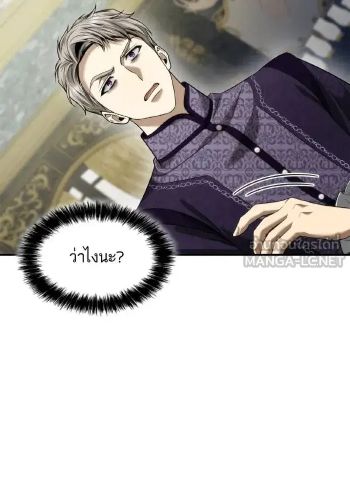 I Am the Queen in This Life ตอนที่ 151 หน้า 131