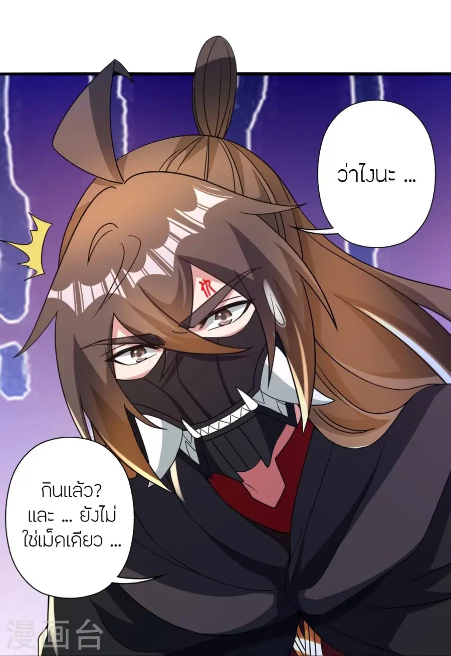 Banished Disciple’s Counterattack ราชาอมตะผู้ถูกขับไล่ ตอนที่ 353 หน้า 65