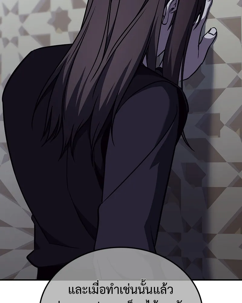 I Reincarnated As The Crazed Heir เกิดอีกทีเป็นว่าที่ประมุขลัทธิมาร ตอนที่ 123 หน้า 205