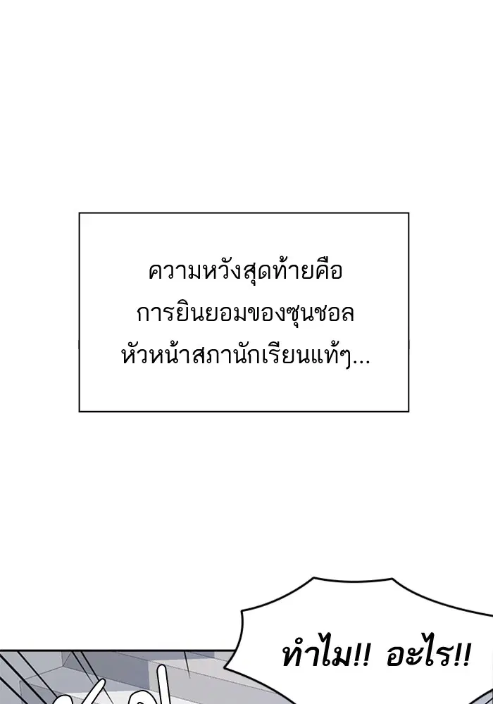 Study Group ตอนที่ 77 หน้า 12