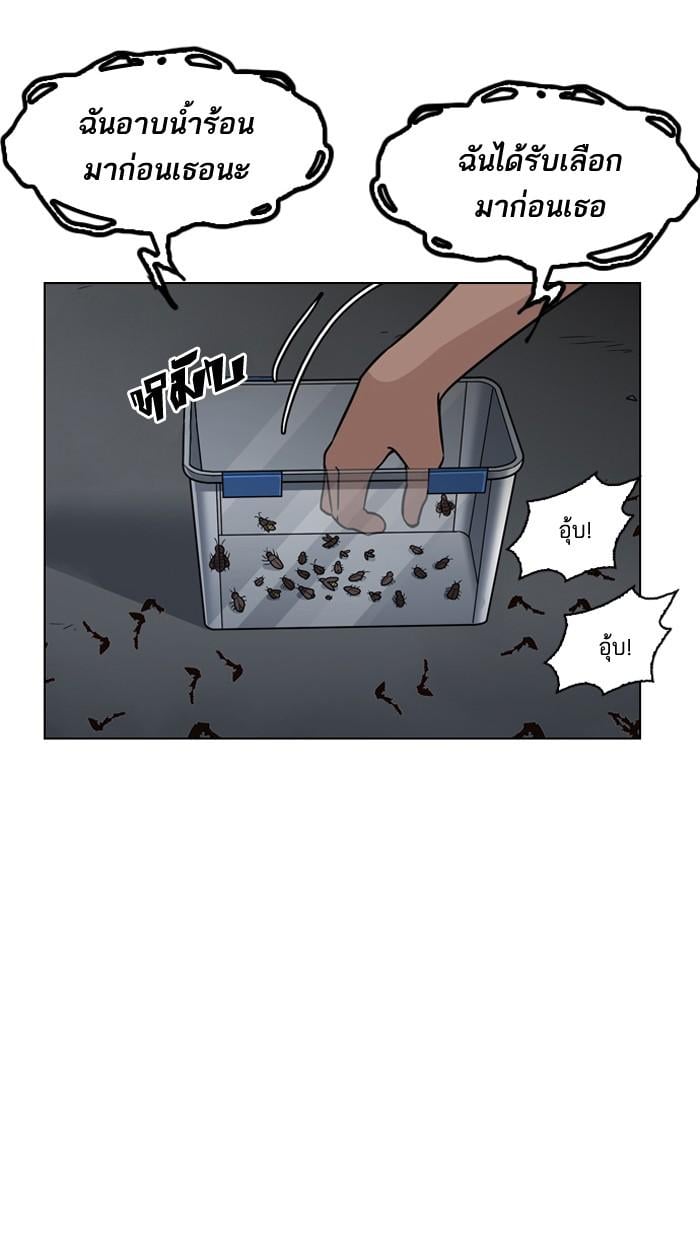 Lookism ตอนที่ 134 หน้า 107