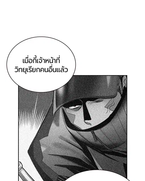 Jungle Juice ตอนที่ 56 หน้า 62