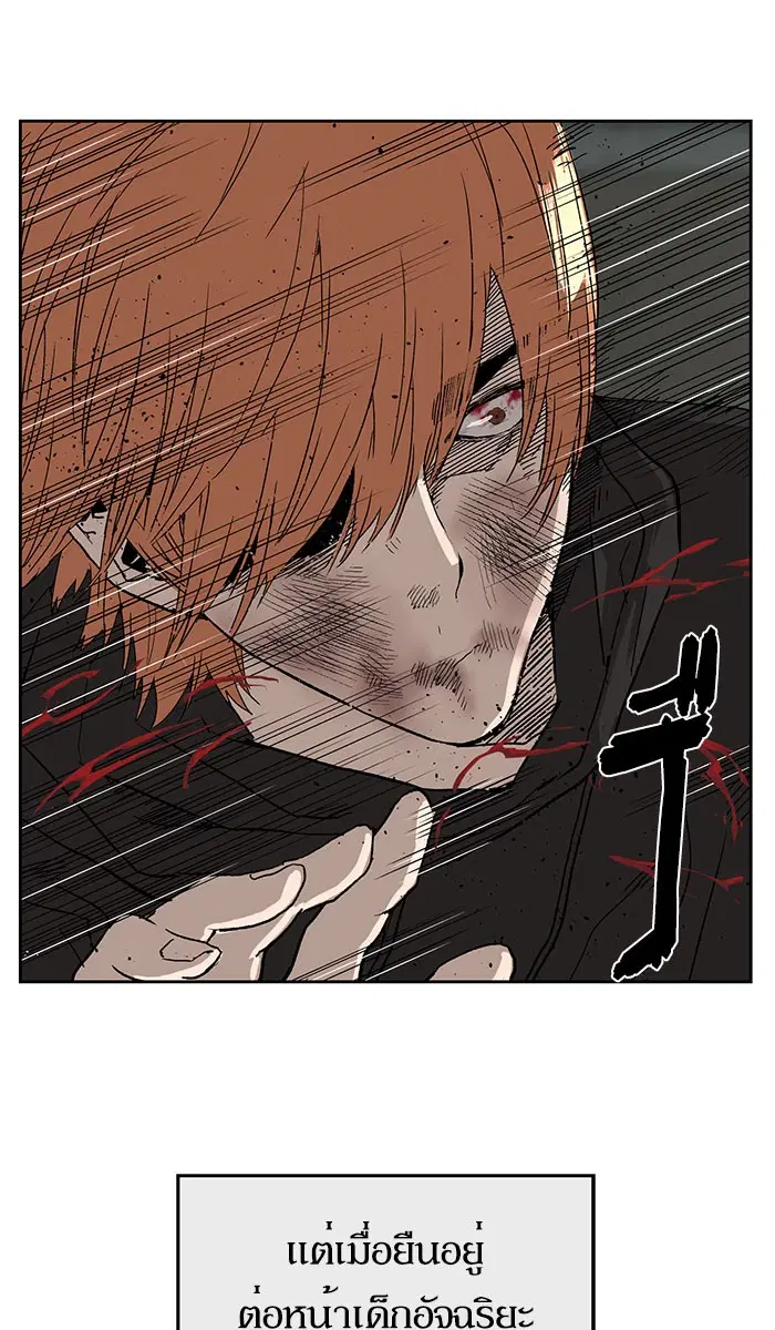 Weak Hero ตอนที่ 173 หน้า 94
