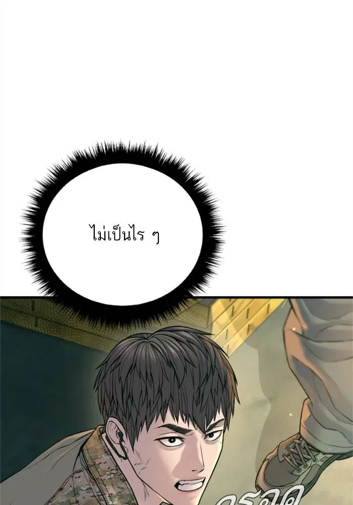Manager Kim ตอนที่ 126 หน้า 209