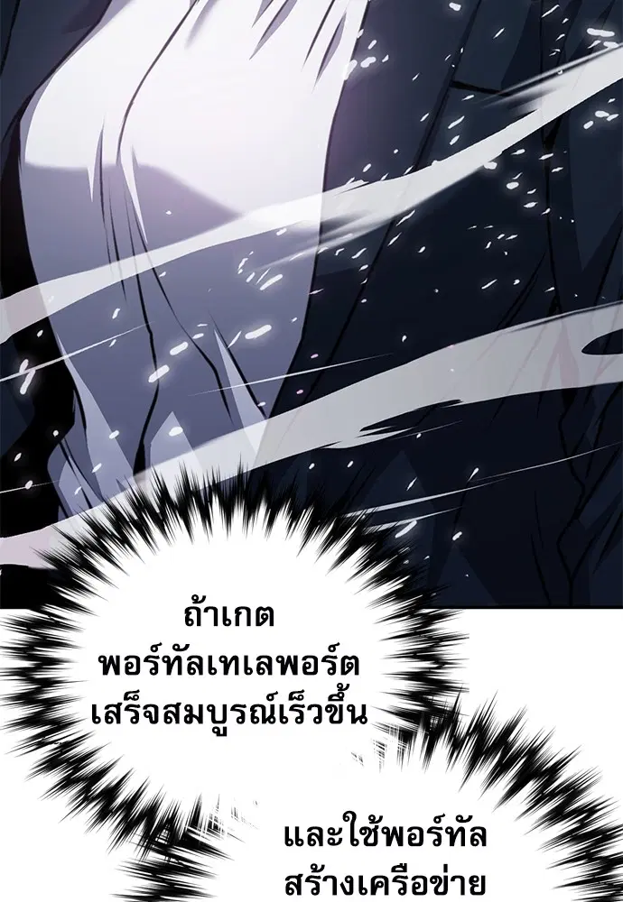 The Druid of Seoul Station ตอนที่ 153 หน้า 53