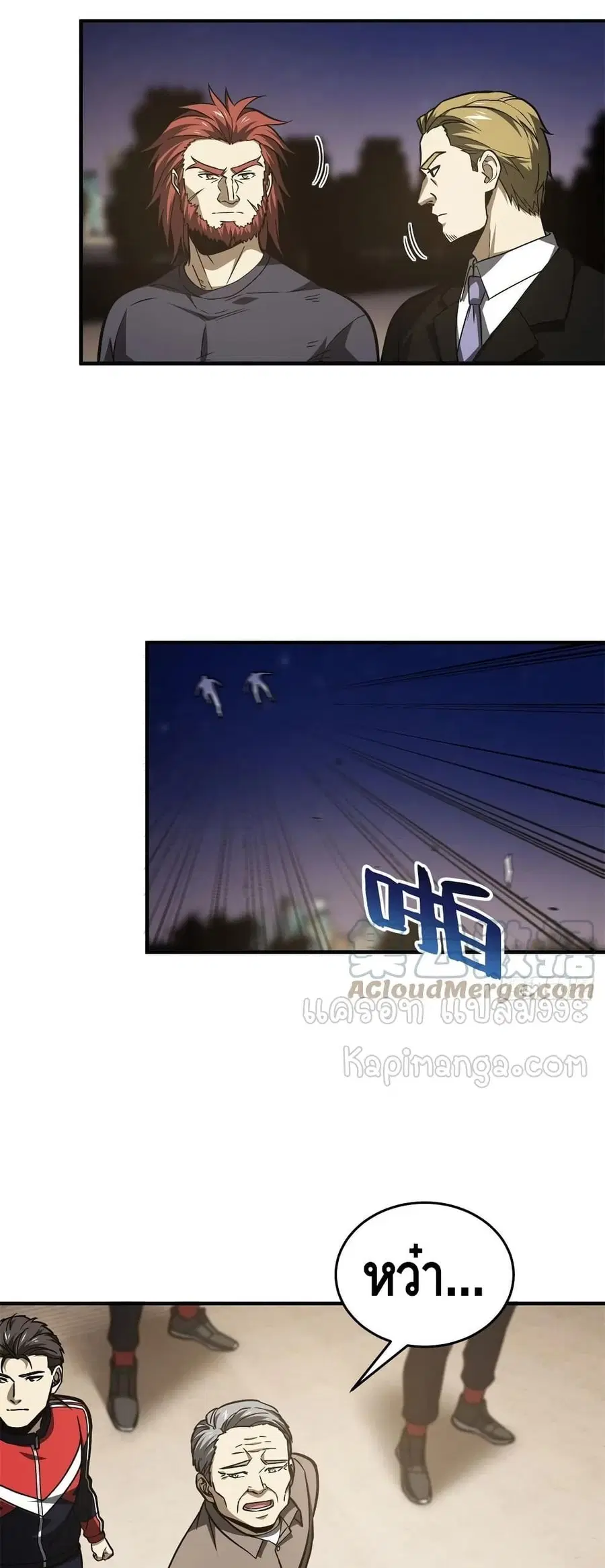 Global Martial Arts ตอนที่ 112 หน้า 13