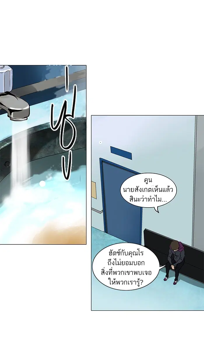Tower of God ตอนที่ 166 หน้า 41