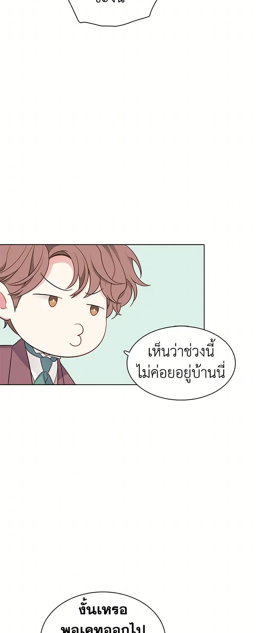 The Detective Of Muiella ตอนที่ 123 หน้า 6